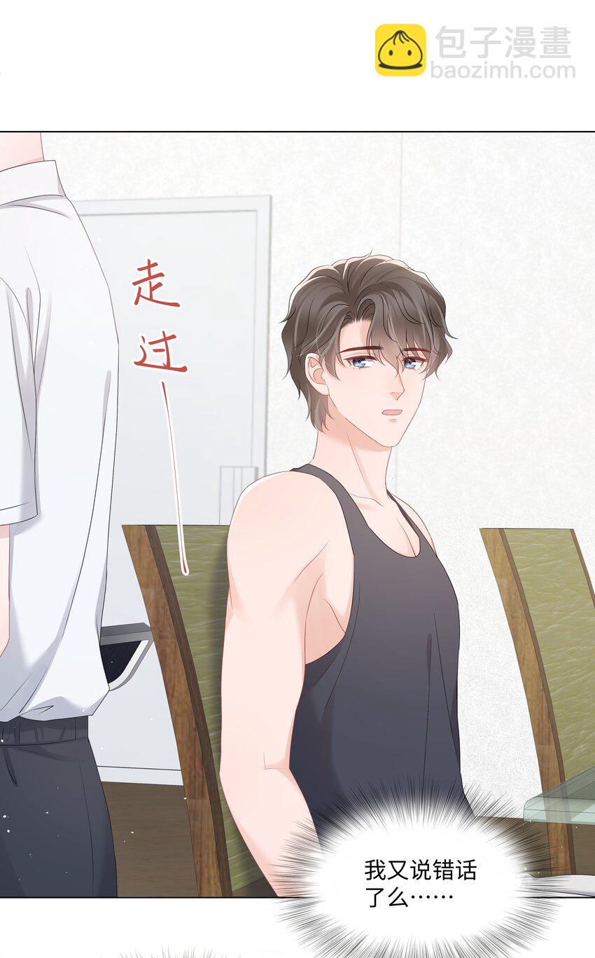 052 我离不开他-第52话