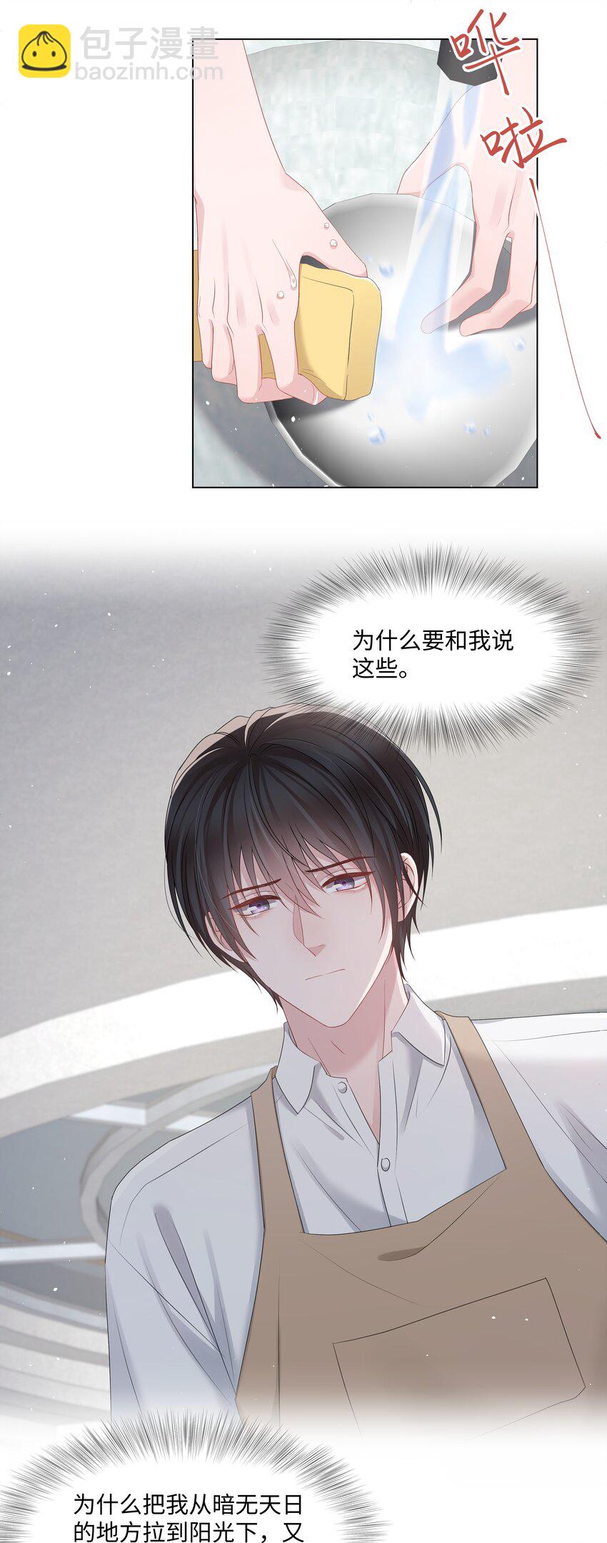 052 我离不开他-第52话