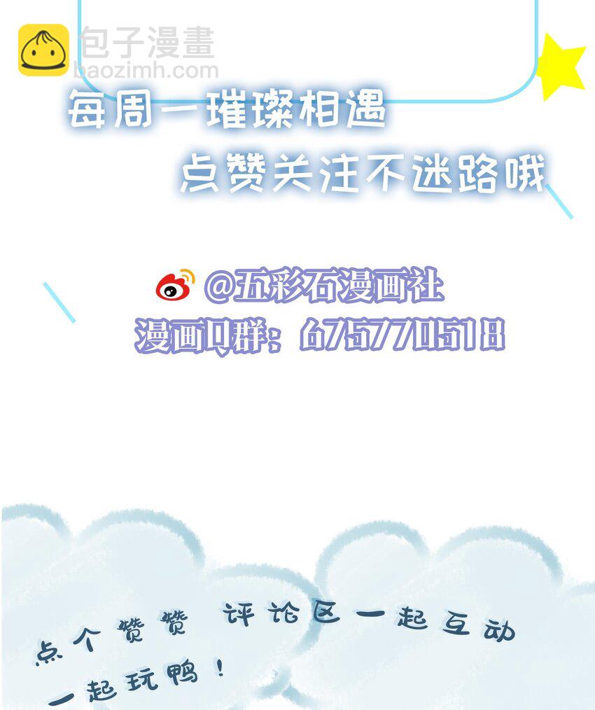 052 我离不开他-第52话