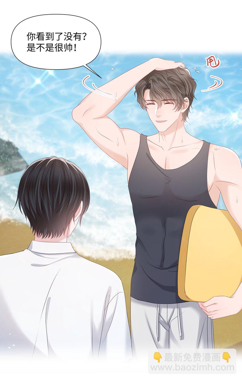 052 我离不开他-第52话