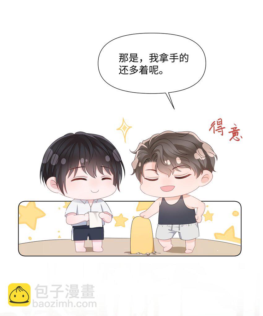 052 我离不开他-第52话