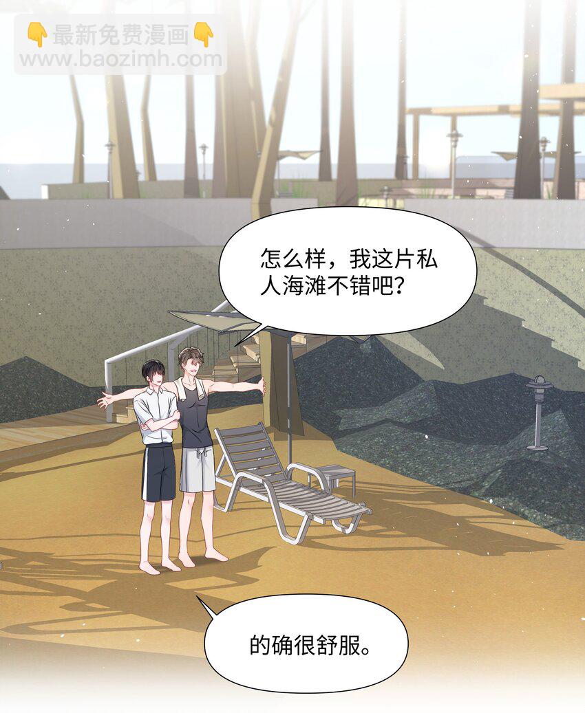 052 我离不开他-第52话