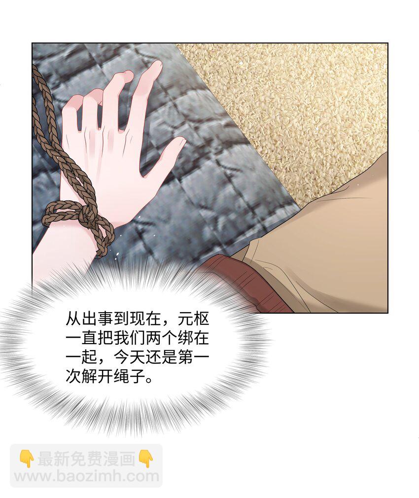 056 最大的宝藏-第56话