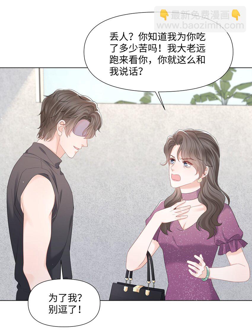 056 最大的宝藏-第56话