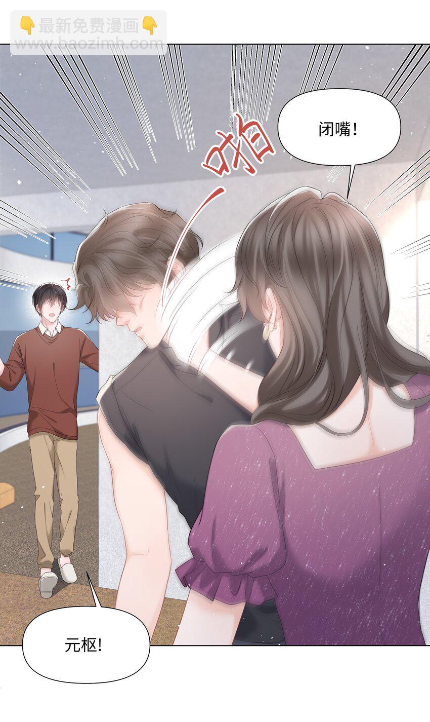 056 最大的宝藏-第56话