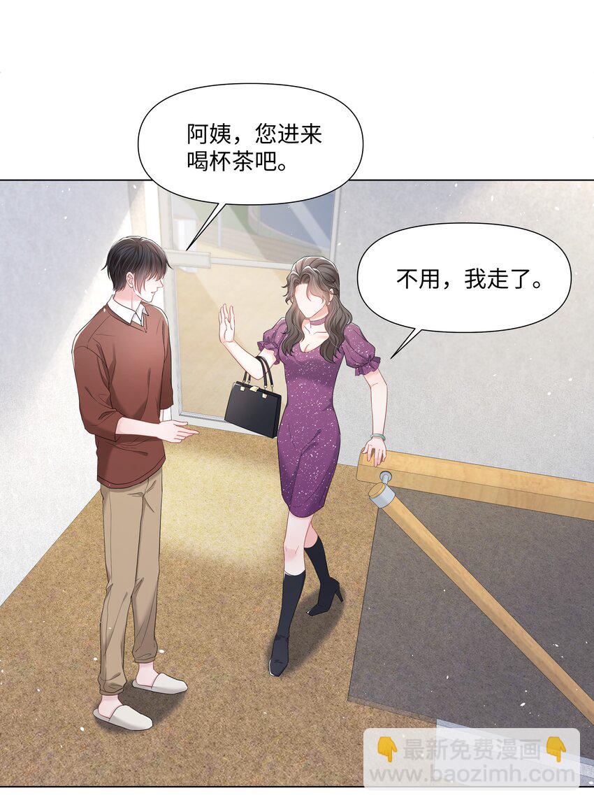 056 最大的宝藏-第56话