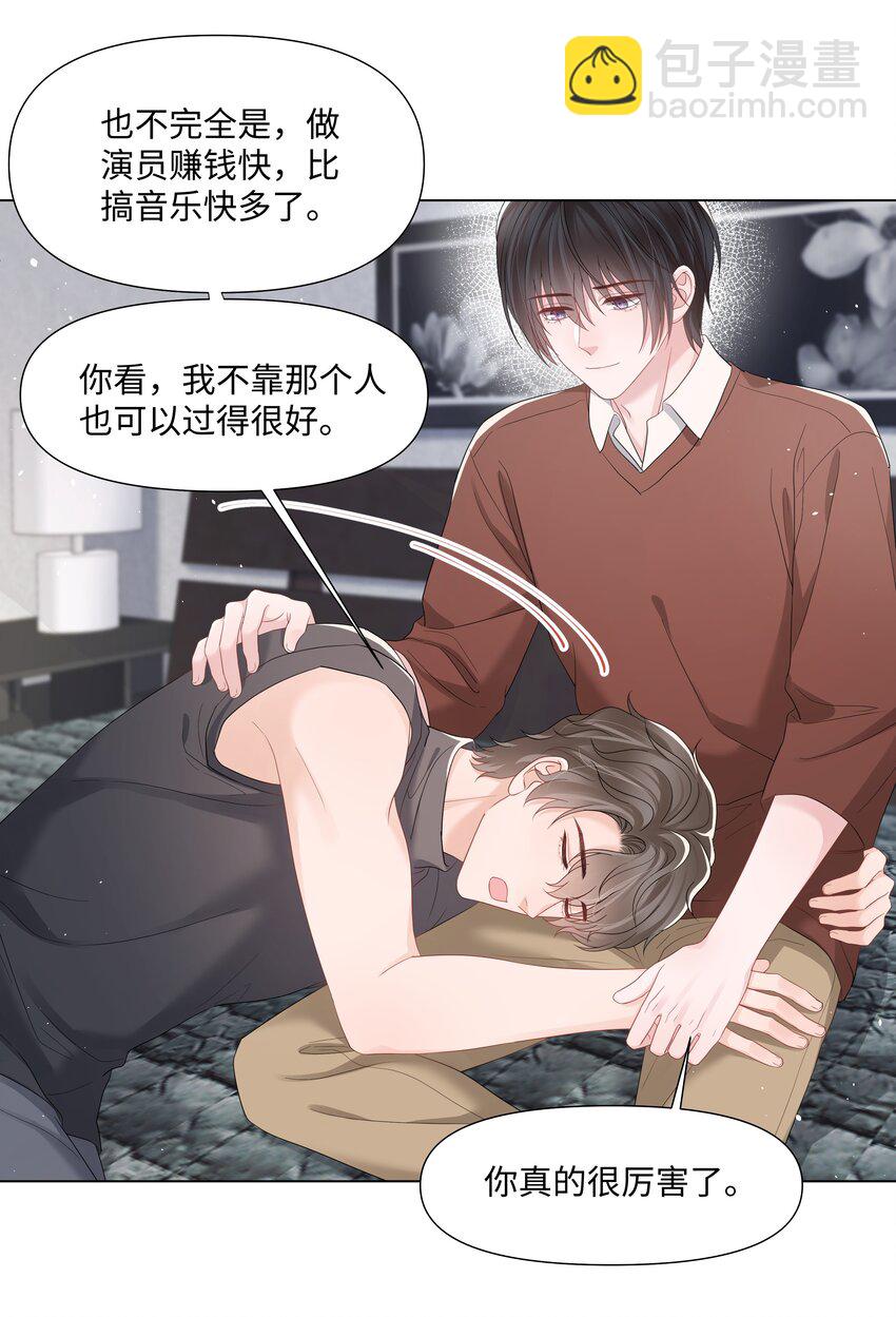 056 最大的宝藏-第56话