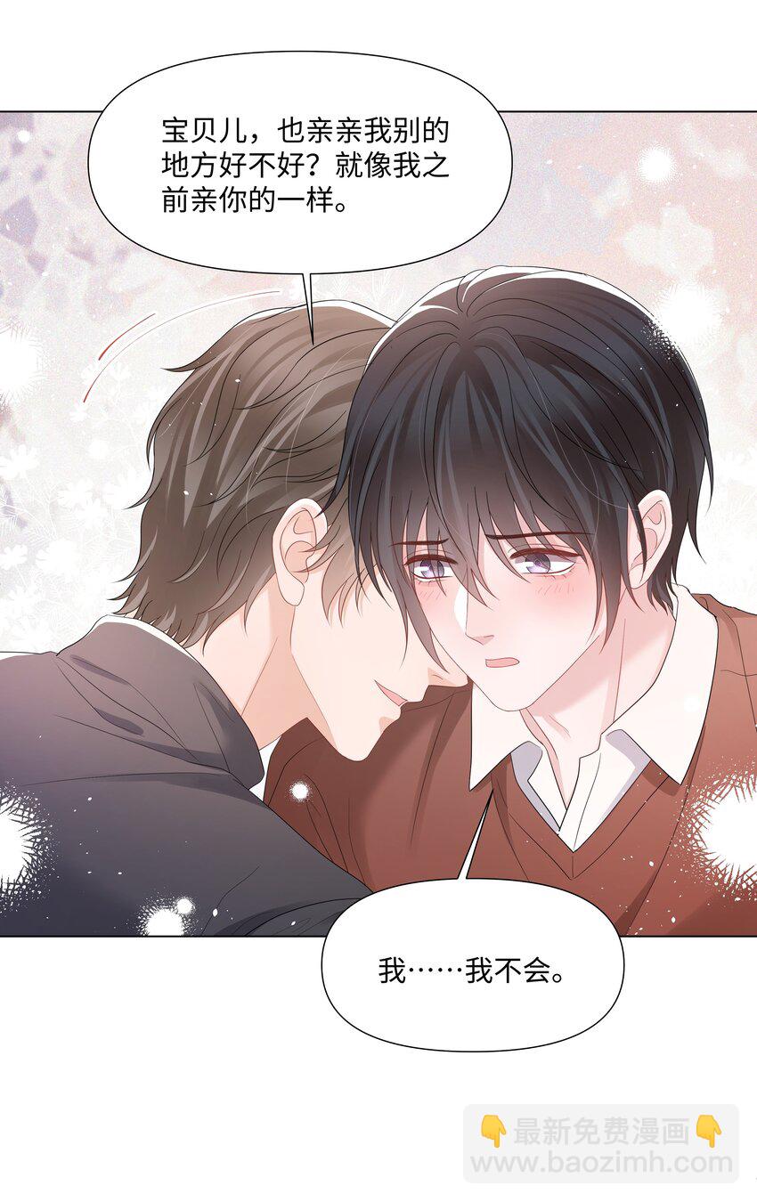 056 最大的宝藏-第56话