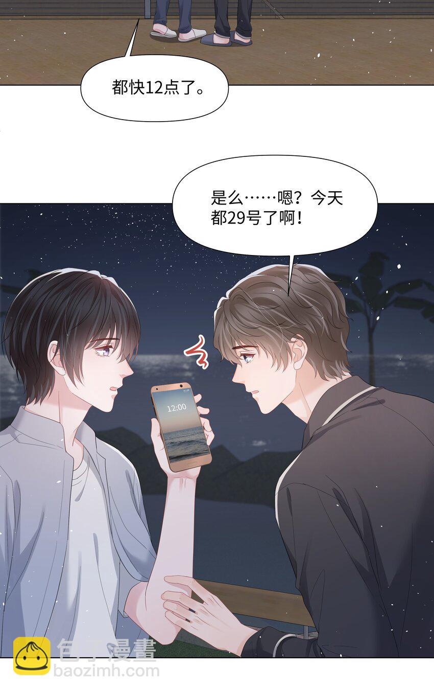 056 最大的宝藏-第56话