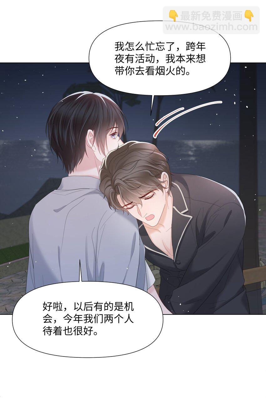 056 最大的宝藏-第56话