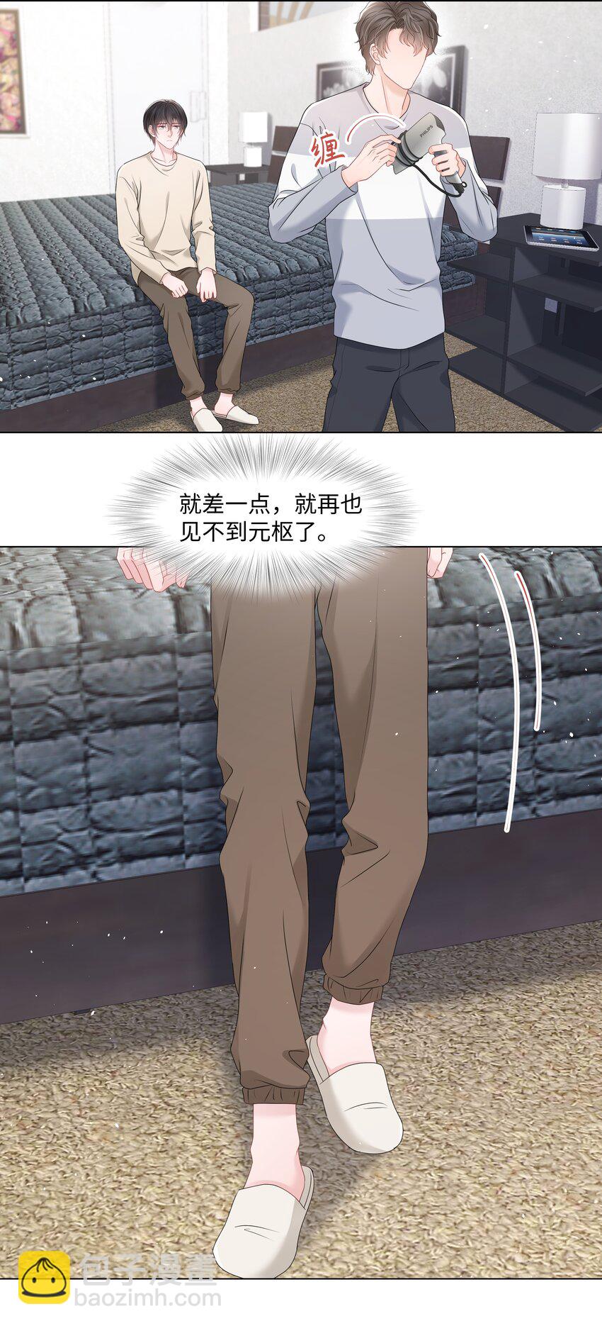 056 最大的宝藏-第56话