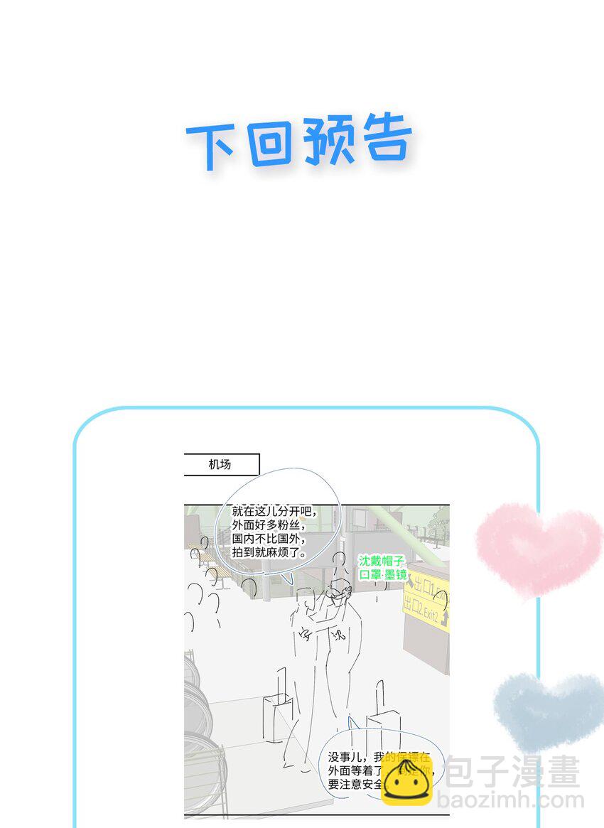 056 最大的宝藏-第56话