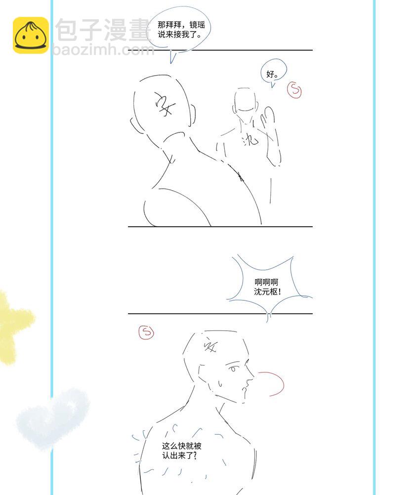 056 最大的宝藏-第56话