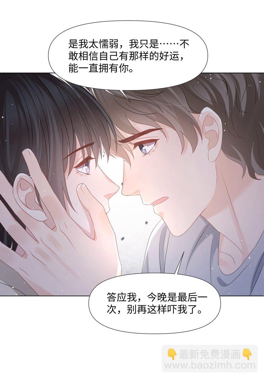 056 最大的宝藏-第56话