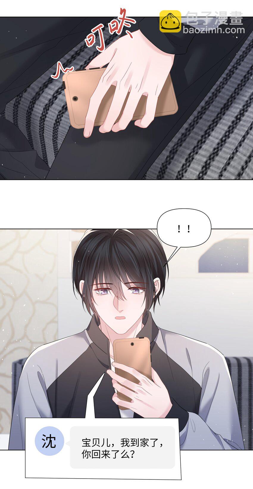 058 我们才是真情侣-第58话