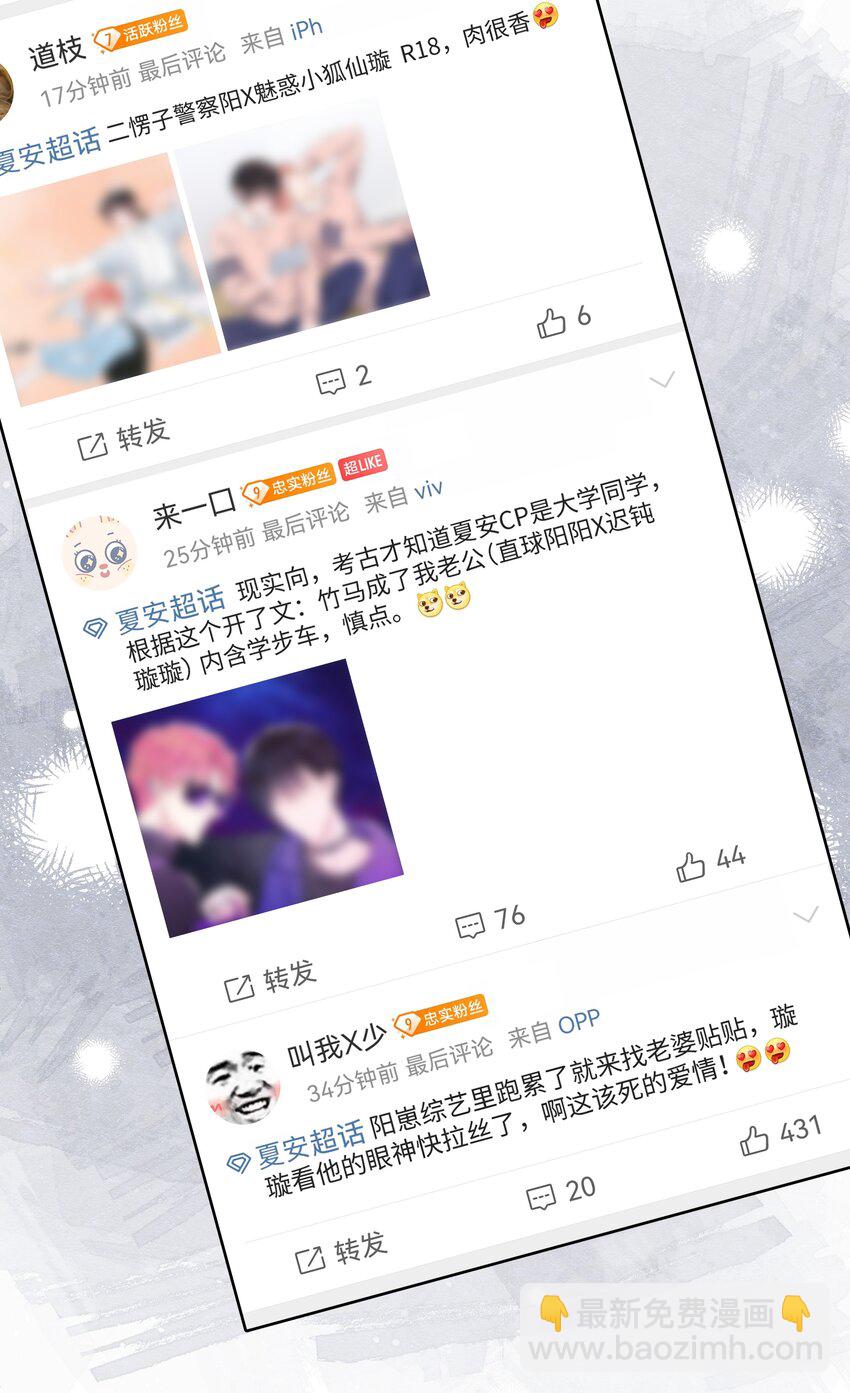 058 我们才是真情侣-第58话