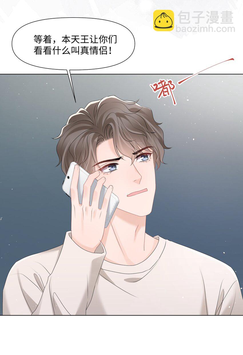 058 我们才是真情侣-第58话