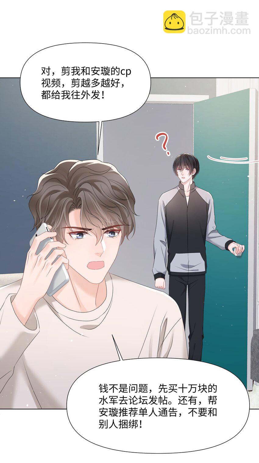 058 我们才是真情侣-第58话