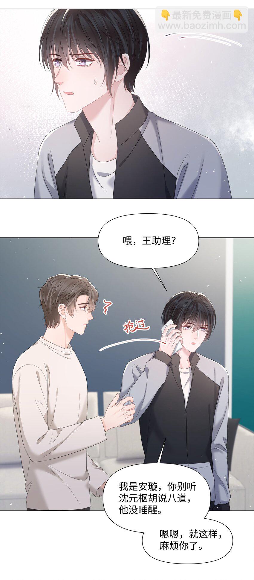 058 我们才是真情侣-第58话