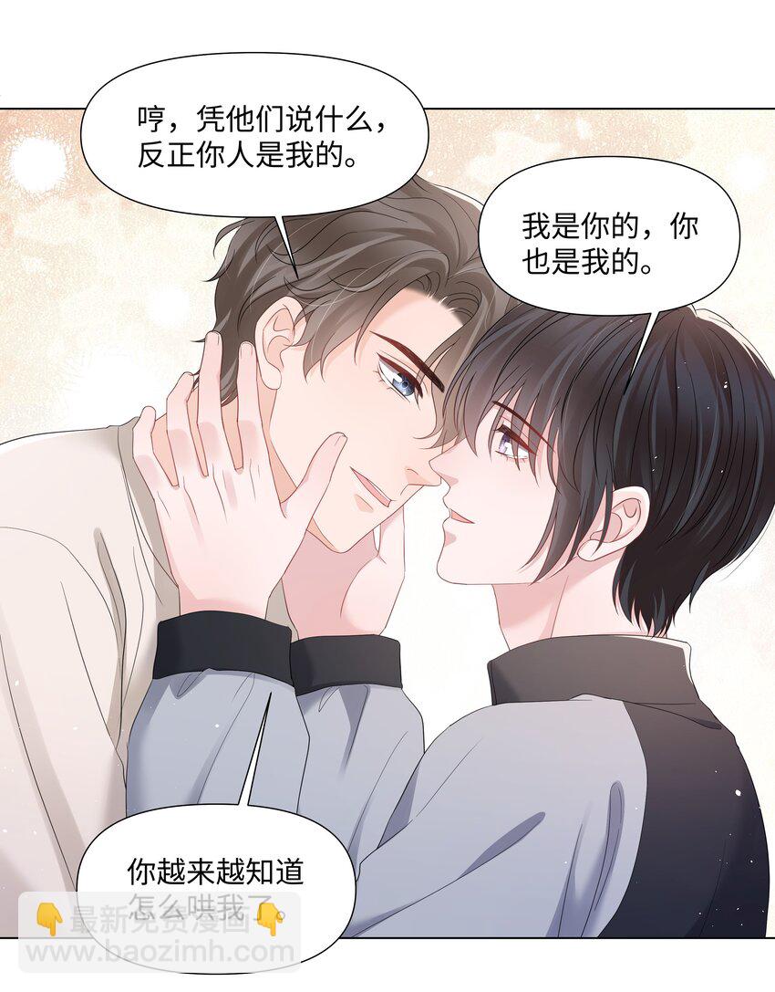 058 我们才是真情侣-第58话