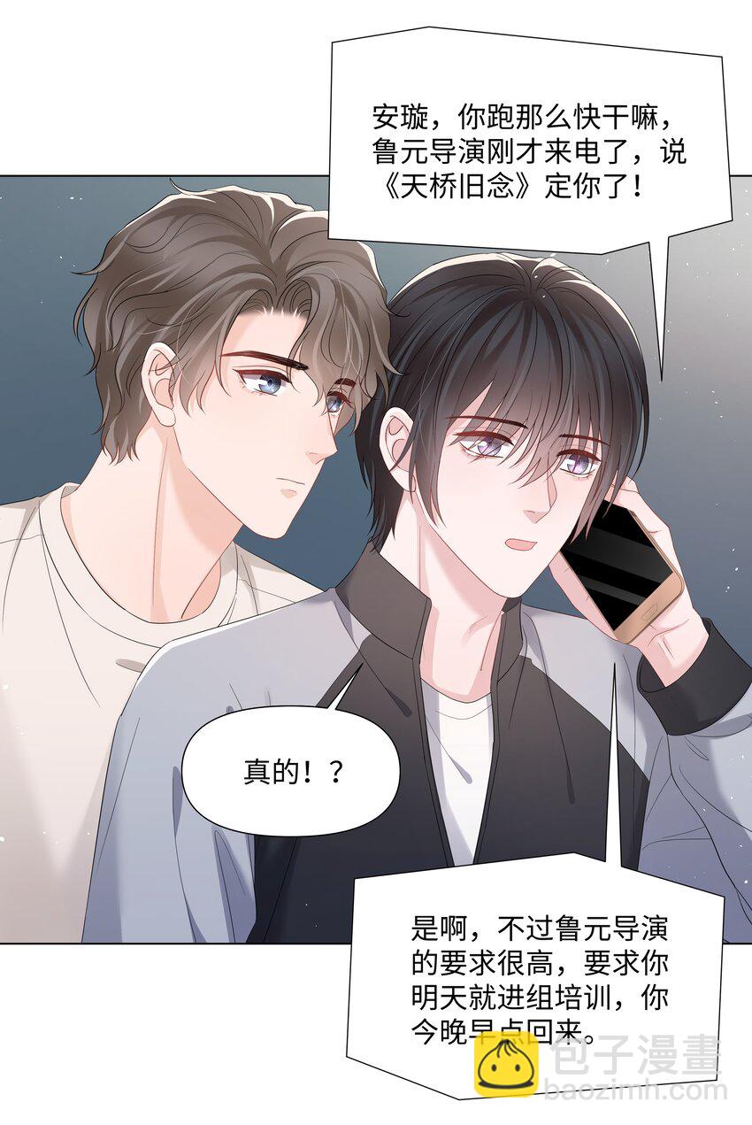 058 我们才是真情侣-第58话