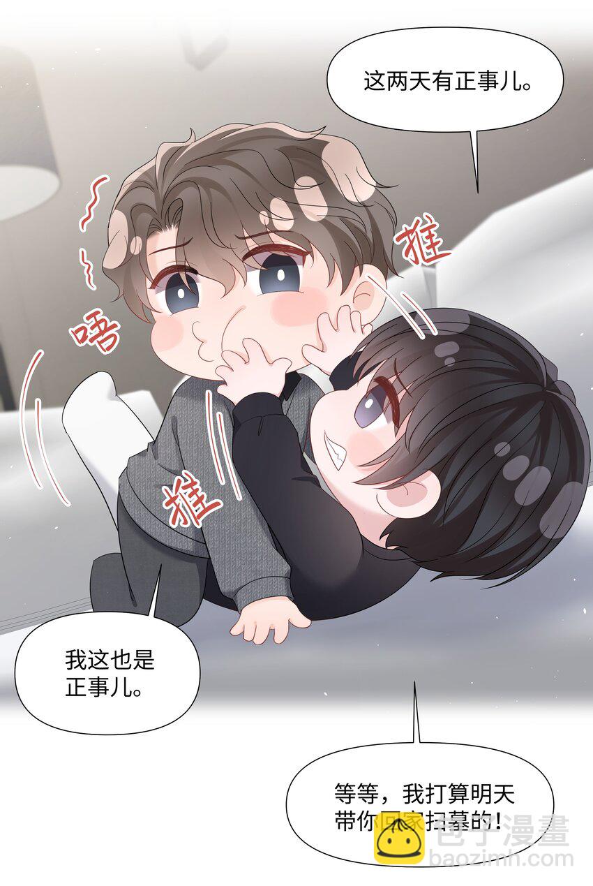 062 见家长-第62话