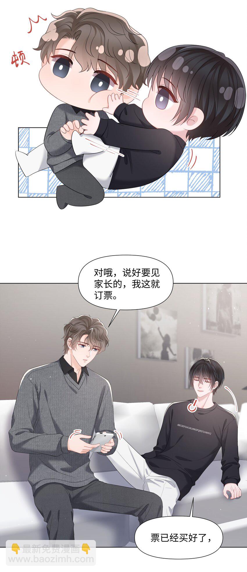 062 见家长-第62话