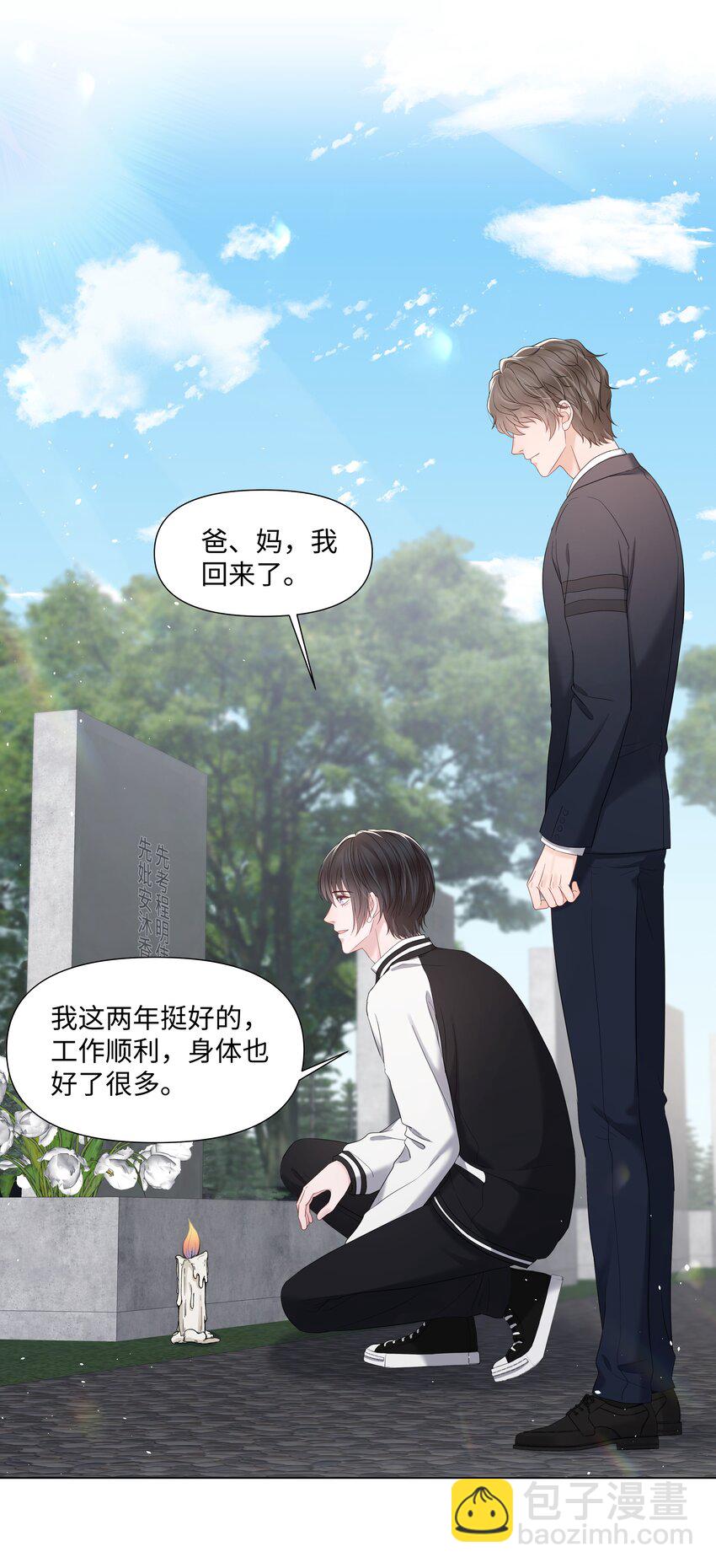 062 见家长-第62话