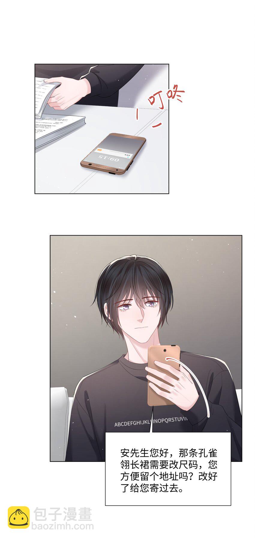 062 见家长-第62话