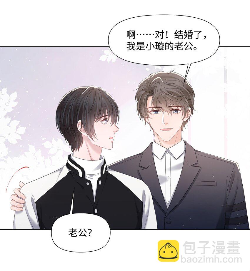 062 见家长-第62话