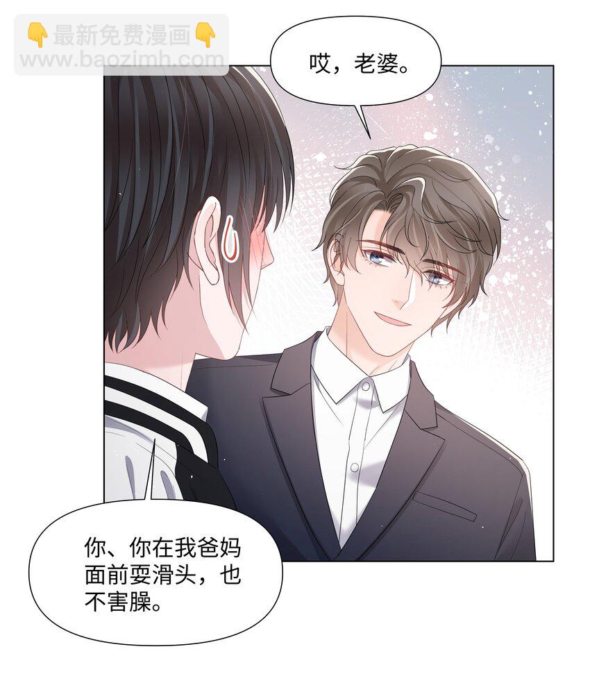 062 见家长-第62话