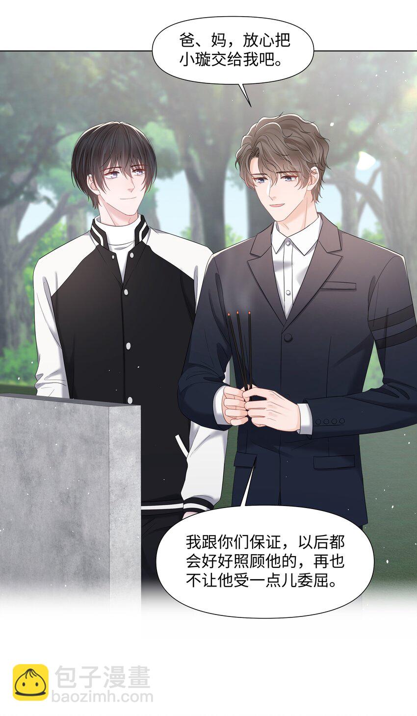 062 见家长-第62话