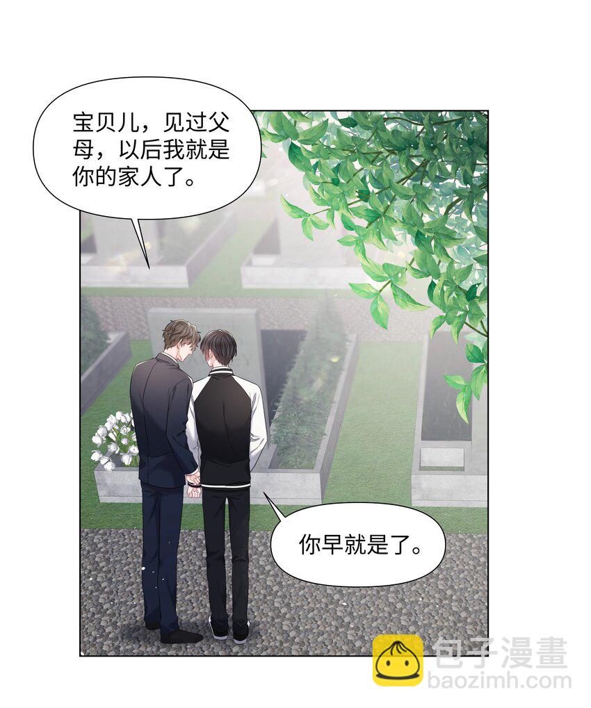 062 见家长-第62话