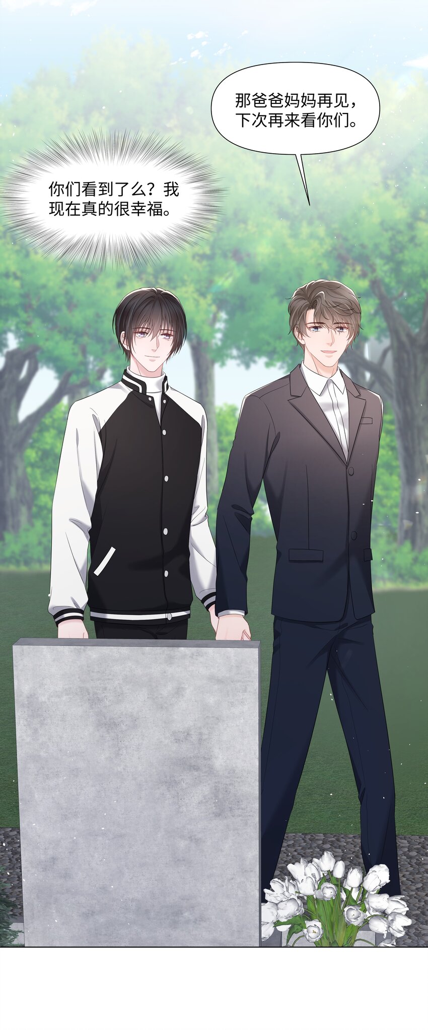 062 见家长-第62话