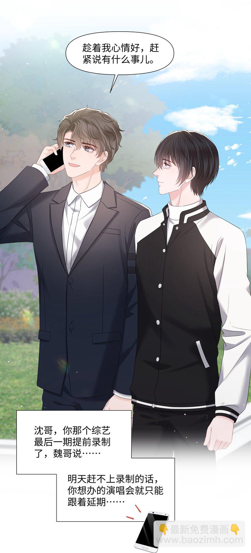 062 见家长-第62话