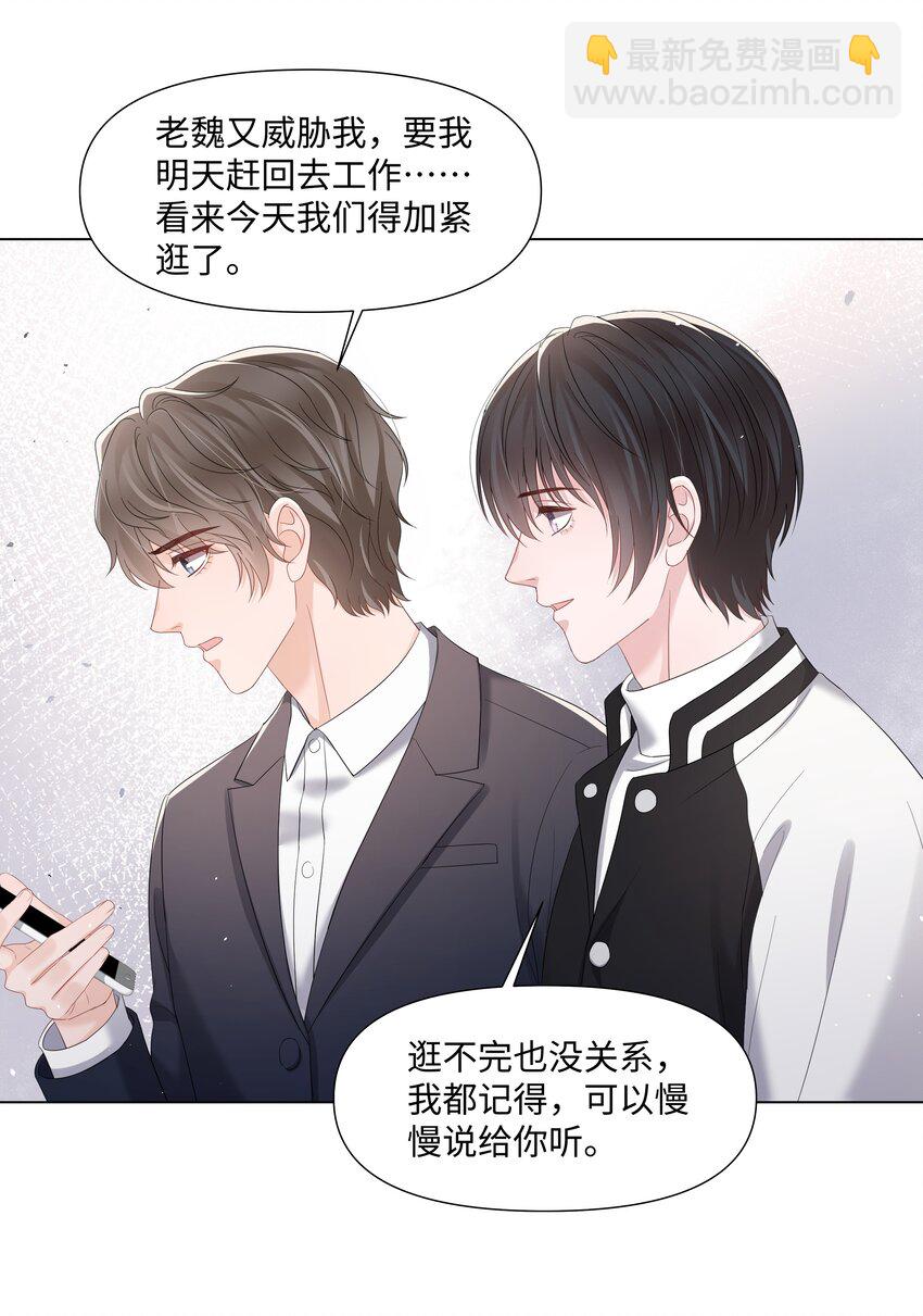 062 见家长-第62话