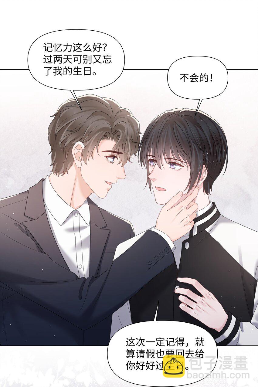 062 见家长-第62话