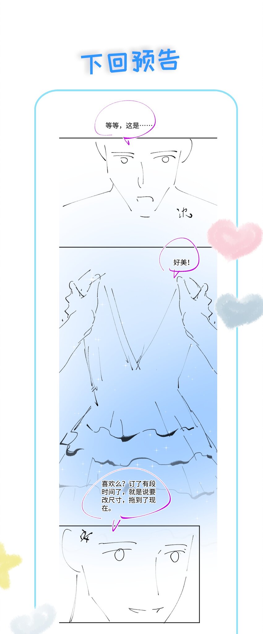 062 见家长-第62话