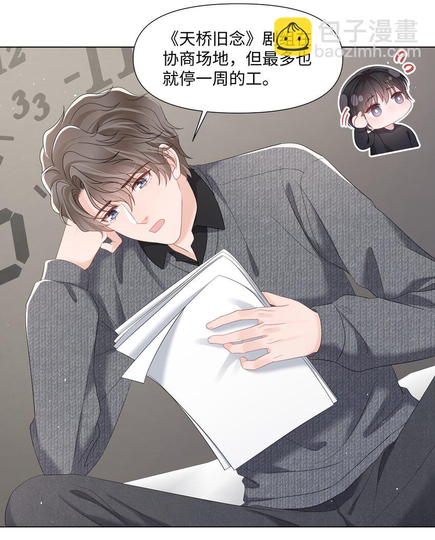 062 见家长-第62话