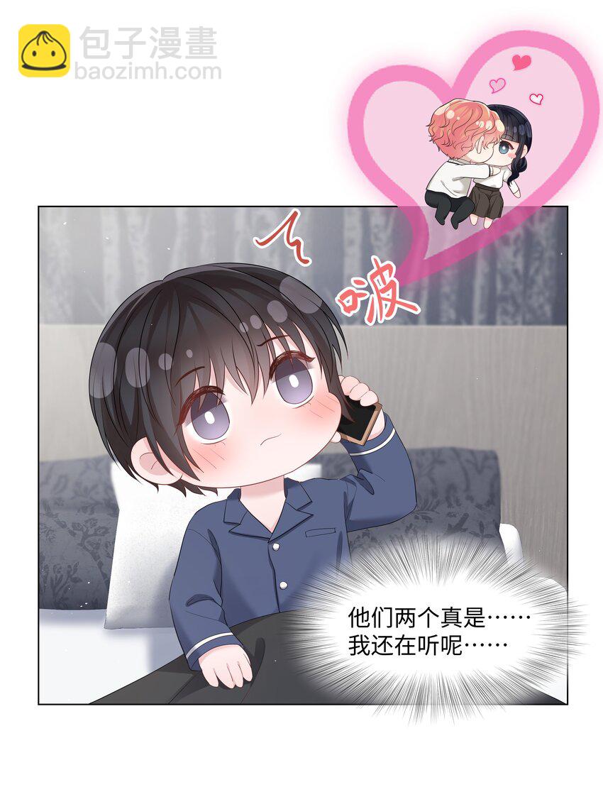 064 不想和别人分享你-第64话