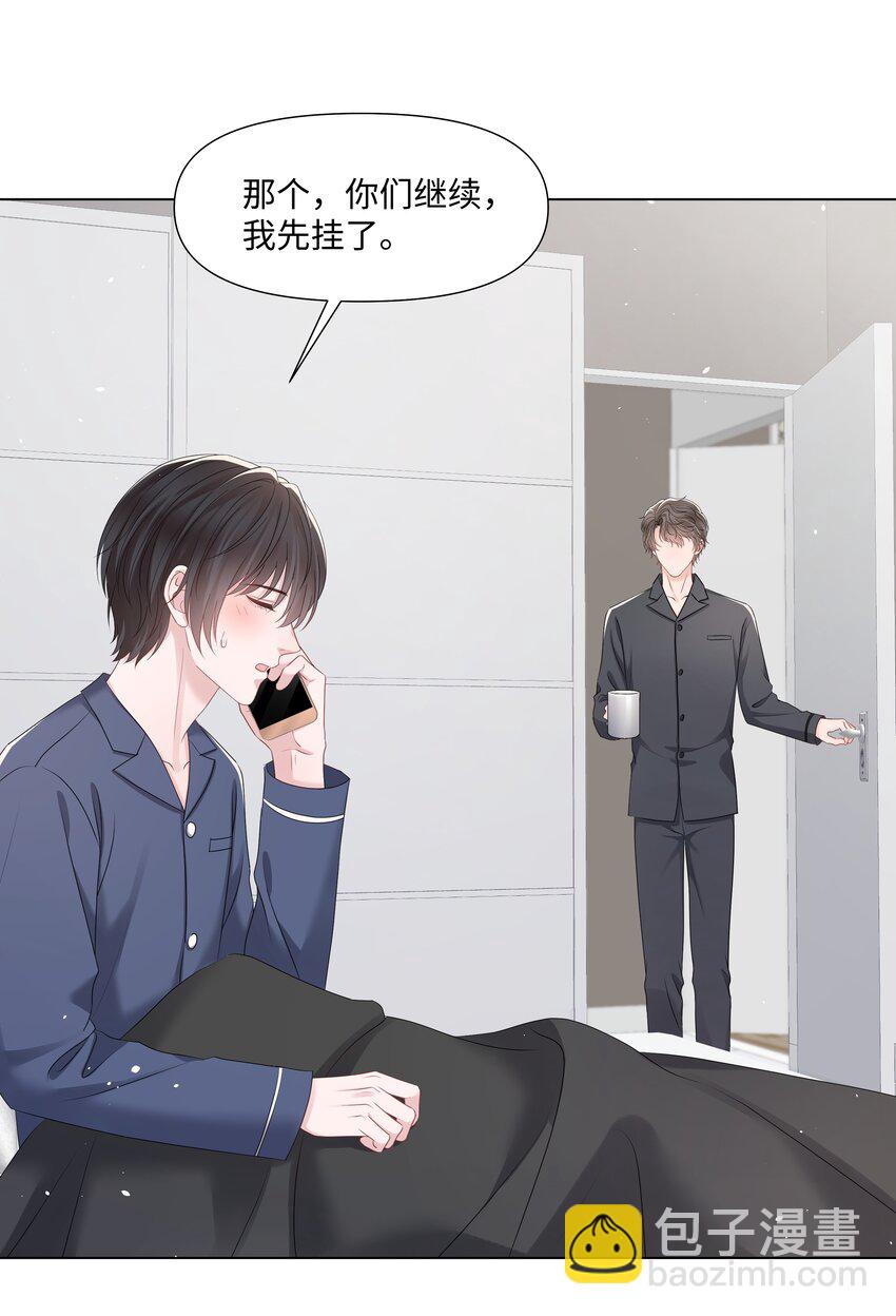 064 不想和别人分享你-第64话