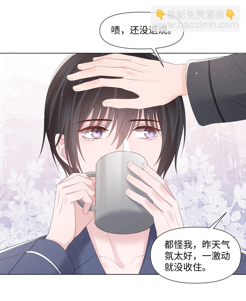 064 不想和别人分享你-第64话