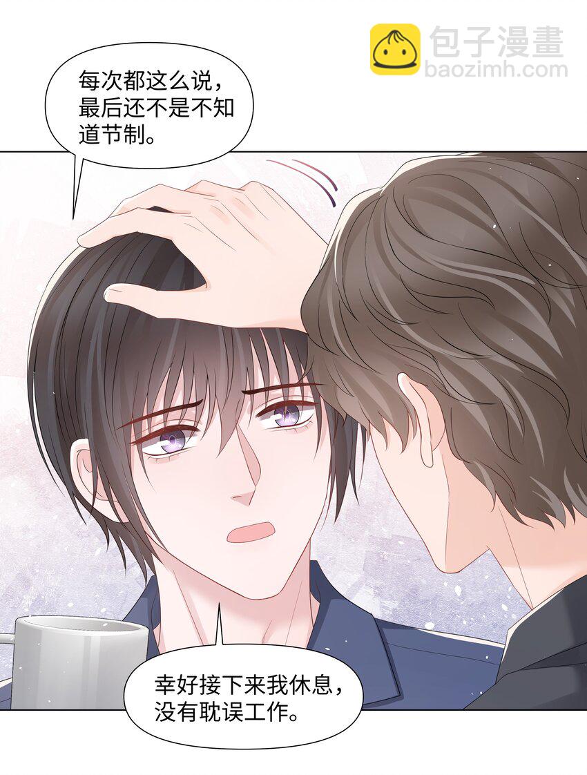 064 不想和别人分享你-第64话