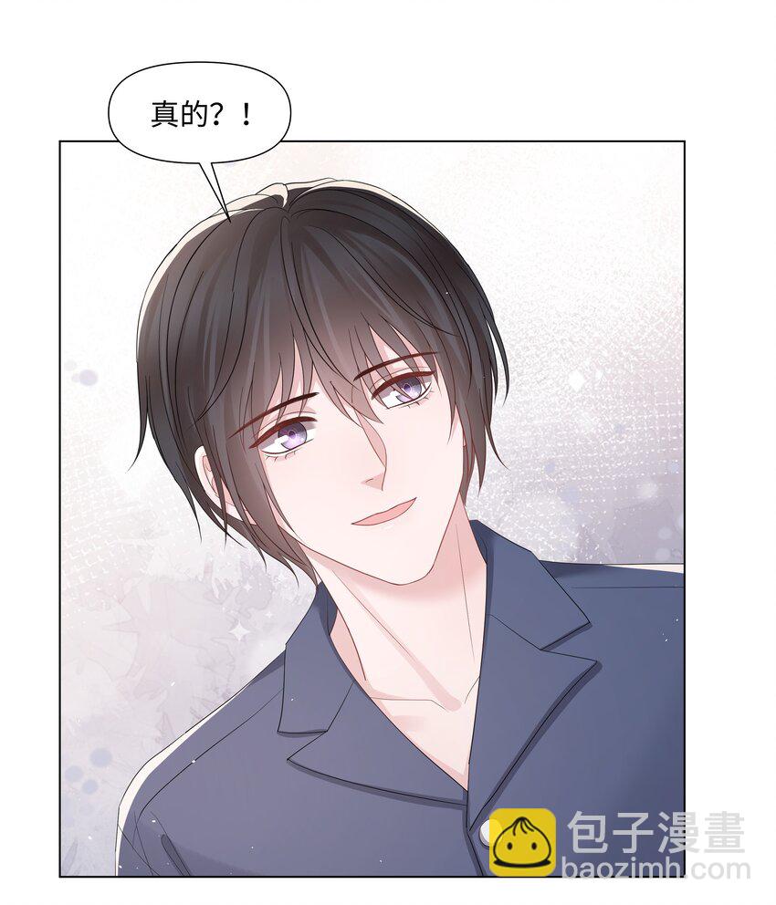 064 不想和别人分享你-第64话