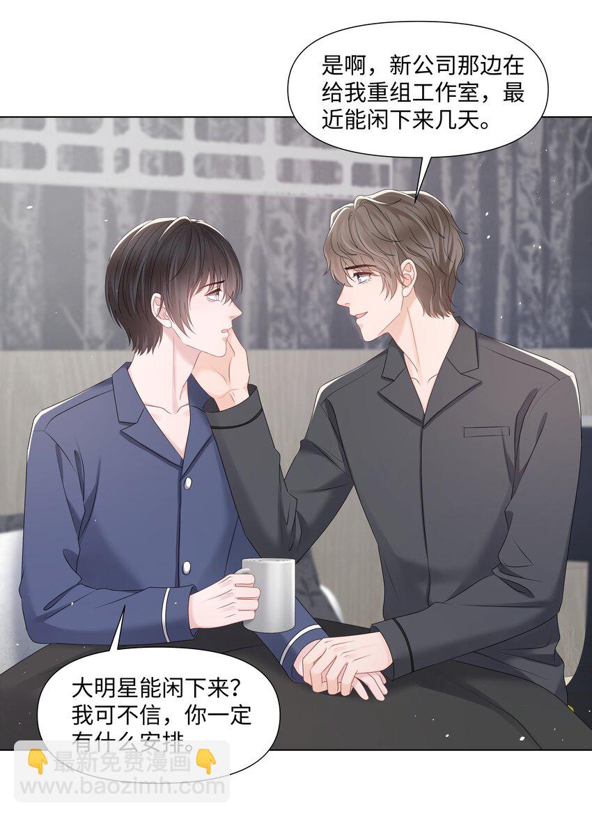 064 不想和别人分享你-第64话