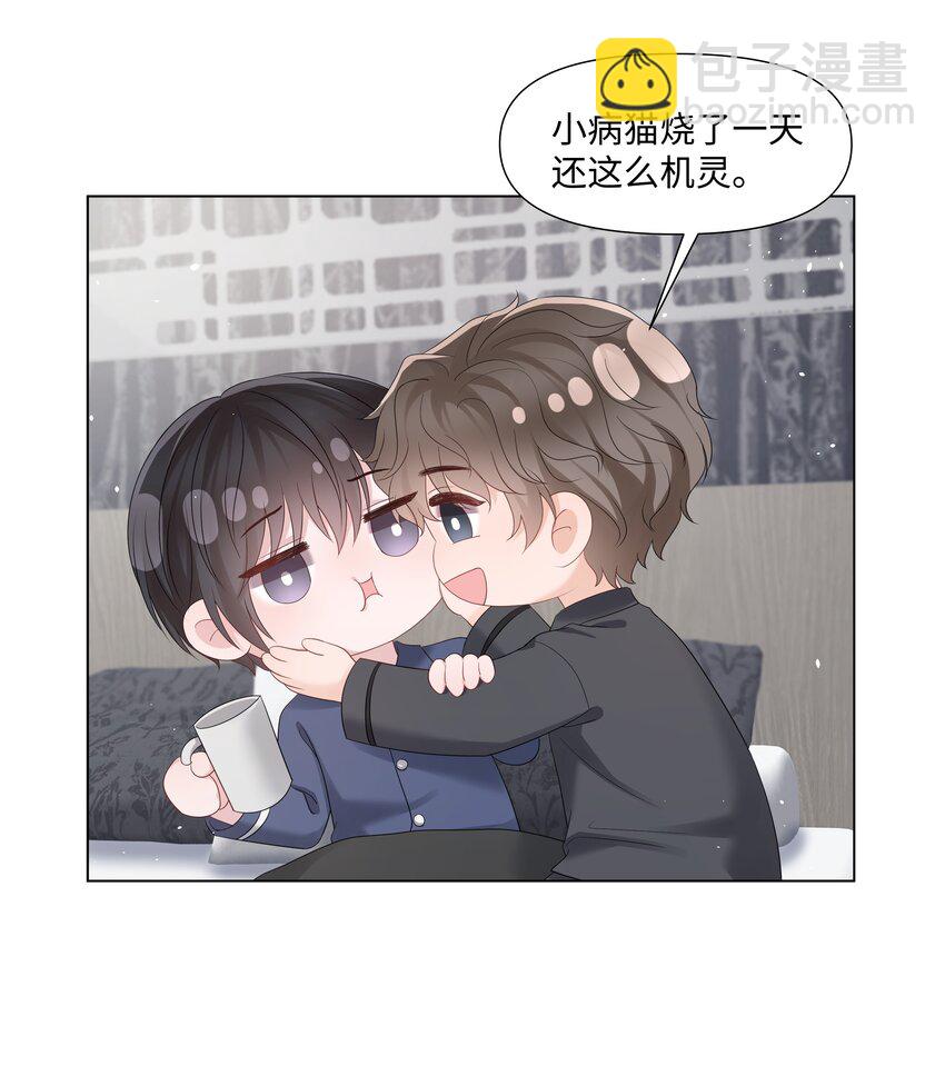 064 不想和别人分享你-第64话