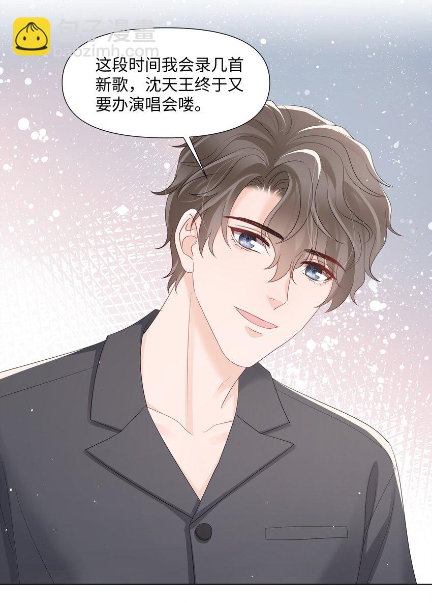 064 不想和别人分享你-第64话