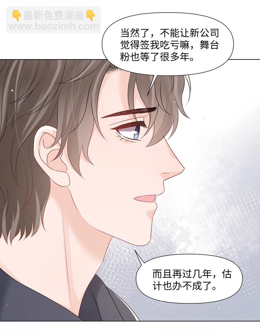 064 不想和别人分享你-第64话