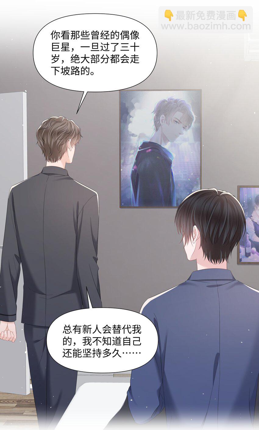 064 不想和别人分享你-第64话