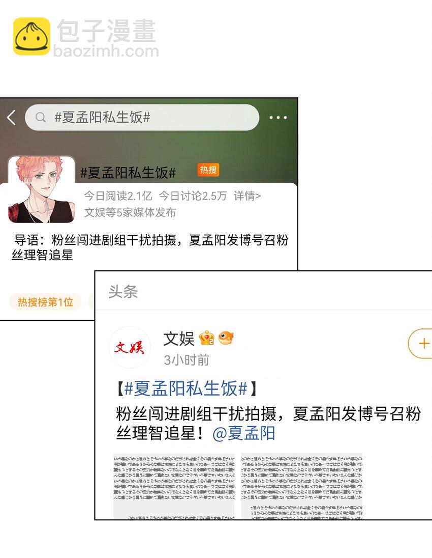 064 不想和别人分享你-第64话